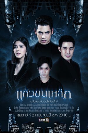 Phim Lời Hứa Vĩnh Hằng - Kaew Khon Lek PhimChill Vietsub (2019)