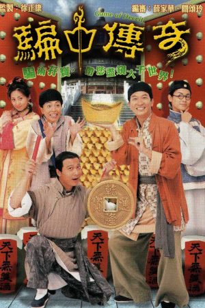 Phim Trò Chơi May Rủi - Game Of Deceit PhimChill Vietsub (1999)