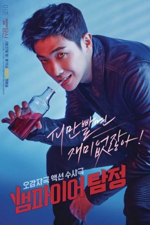 Phim Thám Tử Ma Cà Rồng - Vampire Detective PhimChill Vietsub (2016)