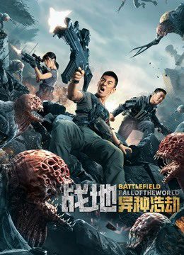 Phim Chiến Địa Thế Giới Sụp Đổ - BATTLEFIELD FALL OF THE WORLD PhimChill Vietsub (2022)