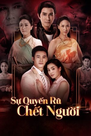 Phim Sự Quyến Rũ Chết Người - Poison Envy PhimChill Vietsub (2018)