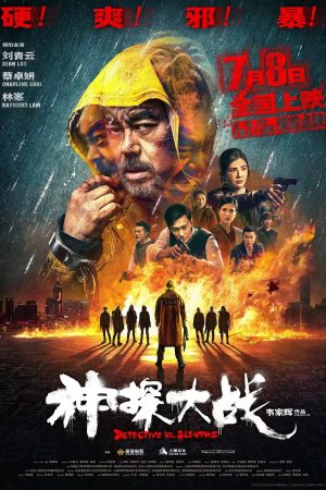 Phim Cuộc Chiến Thám Tử - Detective vs Sleuths PhimChill Vietsub (2022)