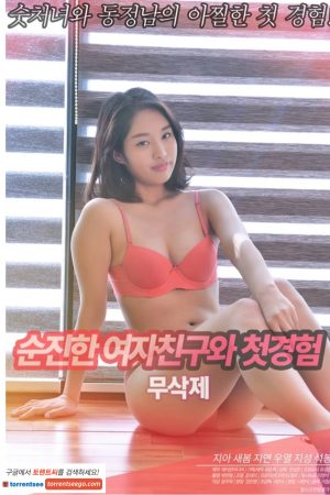 Phim Lần Đầu Của Cô Bạn Gái Ngây Thơ - 순진한여자친구와첫경험 PhimChill Vietsub (2022)