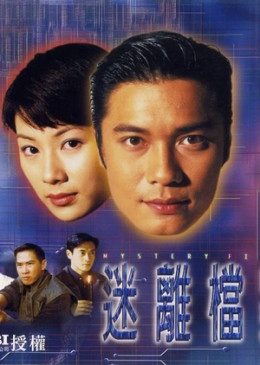 Phim Hồ Sơ Bí Ẩn - Mystery Files PhimChill Vietsub (1997)