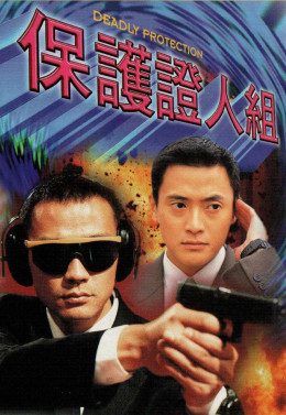 Phim Đội Bảo Vệ Nhân Chứng - Deadly Protection PhimChill Vietsub (1997)