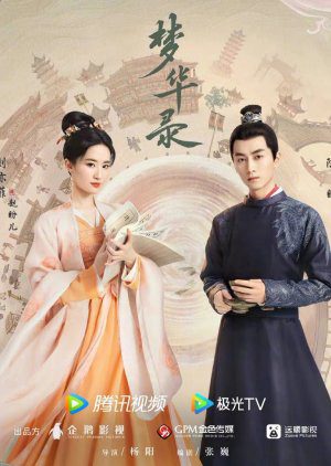 Phim Mộng Hoa Lục - A Dream of Splendor (Meng Hua Lu) PhimChill Vietsub (2022)