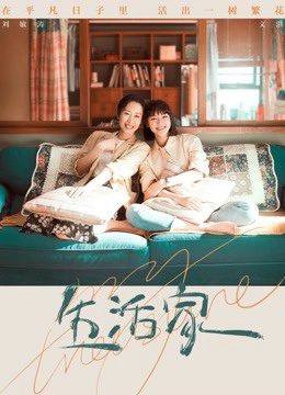 Xem phim Cuộc Sống Gia Đình tập 33 PhimChill Thuyết Minh HD Vietsub Phim Trung Quốc-My Treasure