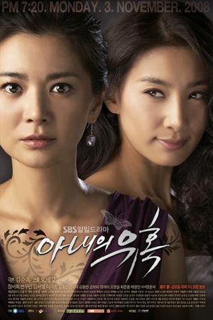 Phim Sự Quyến Rũ Của Người Vợ - Temptation of Wife PhimChill Vietsub (2008)