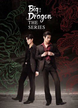 Phim Big Dragon The Series - Big Dragon The Series PhimChill Vietsub (2022)