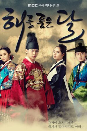 Phim Mặt trăng ôm mặt trời - The Moon Embracing the Sun PhimChill Vietsub (2012)