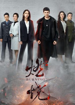 Phim Truy Hồi Công Lý - Burning PhimChill Vietsub (2020)