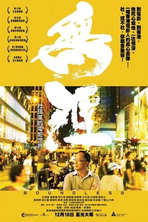 Phim Vô biên Thế giới phim ảnh của Johnnie To - Boundless PhimChill Vietsub (2013)