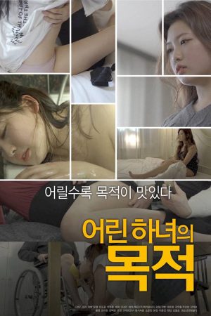 Phim Cô Hầu Gái Nhỏ Của Tôi - 어린 하녀의 목적 PhimChill Vietsub (2022)