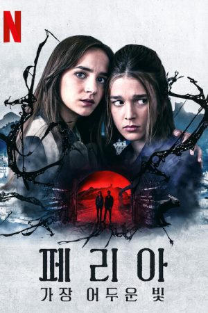 Phim Feria Ánh sáng tăm tối nhất - Feria The Darkest Light PhimChill Vietsub (2022)