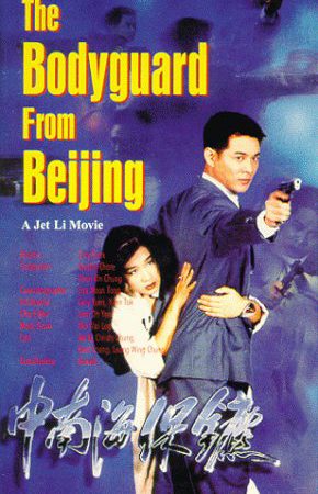 Phim Cận Vệ Trung Nam Hải - The Bodyguard From Beijing The Defender PhimChill Vietsub (1994)