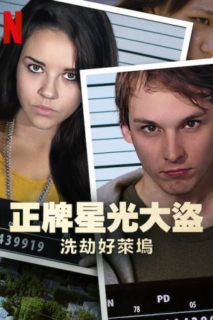 Xem phim Bling Ring thứ thiệt Băng trộm Hollywood tập 2 PhimChill Thuyết Minh HD Vietsub Phim Mỹ-The Real Bling Ring Hollywood Heist