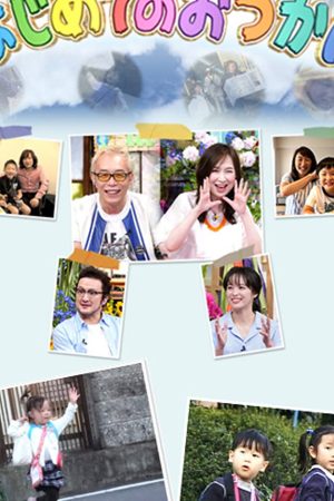 Xem phim Chúng con đủ lớn rồi ( 1) tập 13 PhimChill Thuyết Minh HD Vietsub Phim Nhật Bản-Old Enough (Season 1)