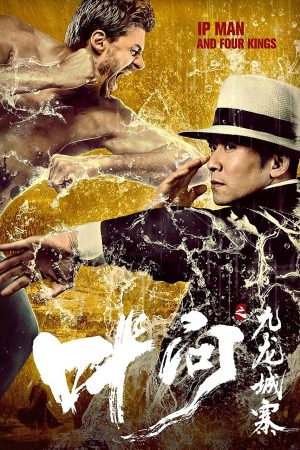 Phim Diệp Vấn Cửu Long Thành Trại - Ip Man and Four Kings PhimChill Vietsub (2019)