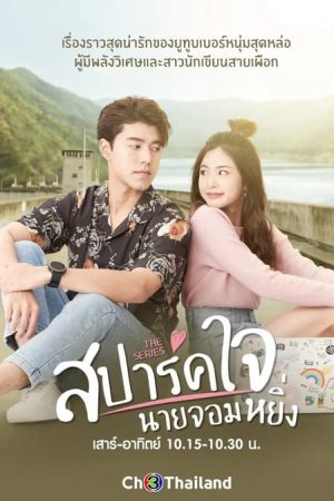 Phim Yêu anh chàng kiêu kỳ - Love You My Arrogance PhimChill Vietsub (2020)