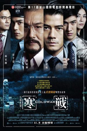 Phim Điệp vụ đối đầu - Cold War PhimChill Vietsub (2012)