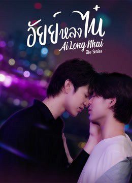 Phim Ai Long Nhai The Series - AiLongNhai The Series PhimChill Vietsub (2022)