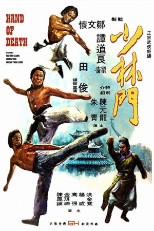 Phim Thiếu Lâm Môn - Hand of Death (Shao Lin men) PhimChill Vietsub (1976)