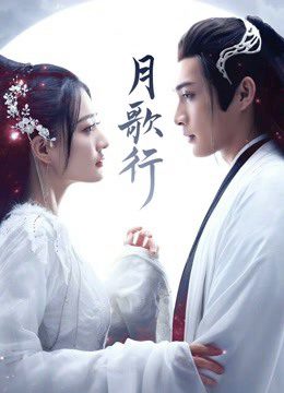 Phim Nguyệt Ca Hành - Song Of The Moon PhimChill Vietsub (2022)