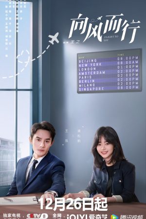 Phim Hướng Gió Mà Đi - Flight to You PhimChill Vietsub (2022)