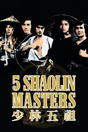 Phim Thiếu Lâm Ngũ Tổ - Five Shaolin Masters PhimChill Vietsub (1974)