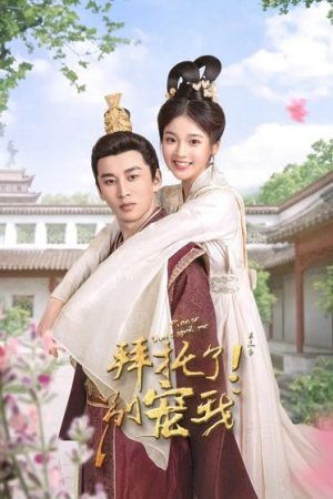 Phim Làm Ơn Đừng Sủng Tôi 3 - Please Dont Spoil Me Season 3 PhimChill Vietsub (2022)