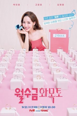 Phim Hợp Đồng Tình Yêu - Love in Contract PhimChill Vietsub (2022)