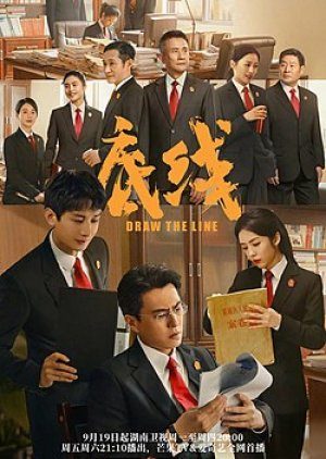 Phim Giới Hạn - Draw The Line PhimChill Vietsub (2022)