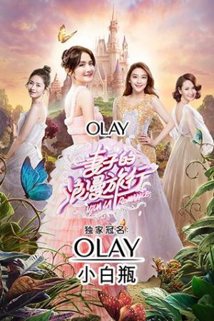 Phim Chuyến Du Lịch Lãng Mạn Của Người Vợ - Viva La Romance PhimChill Vietsub (2018)