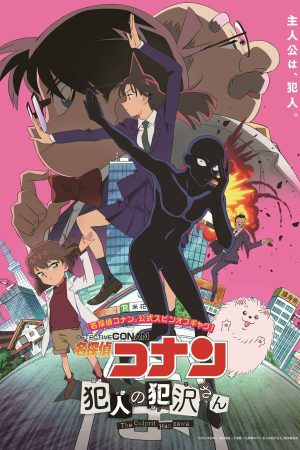 Phim Thám tử lừng danh Conan Hanzawa chàng hung thủ số nhọ - Detective Conan The Culprit Hanzawa PhimChill Vietsub (2022)