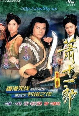 Phim Tiêu Thập Nhất Lang - Treasure Raiders PhimChill Vietsub (2000)