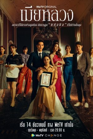 Xem phim Vợ Cả tập 20 PhimChill Thuyết Minh FHD Vietsub Phim Thái Lan-The Wife