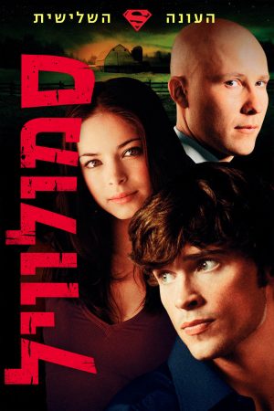 Phim Thị Trấn Smallville ( 3) - Smallville (Season 3) PhimChill Vietsub (2003)