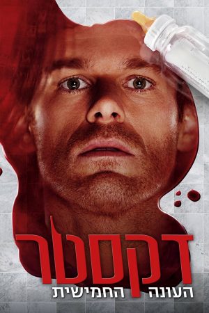 Phim Thiên Thần Khát Máu ( 5) - Dexter (Season 5) PhimChill Vietsub (2010)