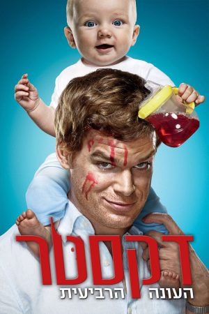 Phim Thiên Thần Khát Máu ( 4) - Dexter (Season 4) PhimChill Vietsub (2009)