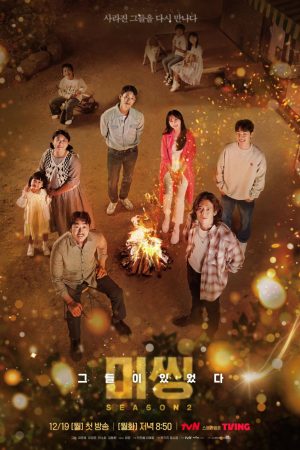 Xem phim Mặt Trái Của Mất Tích ( 2) tập 3 PhimChill Thuyết Minh HD Vietsub Phim Hàn Quốc-Missing The Other Side (Season 2)