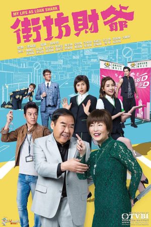 Phim Đại Gia Hàng Xóm - My Life As Loan Shark PhimChill Vietsub (2019)