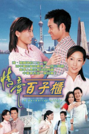 Phim Mối Tình Chung Thủy - Mối Tình Chung Thủy PhimChill Vietsub (2002)