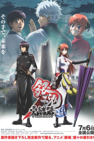 Phim Linh Hồn Bạc Mãi Mãi Là Tiệm Vạn Năng (2013) - Gintama The Movie The Final Chapter Be Forever Yorozuya PhimChill Vietsub (2022)