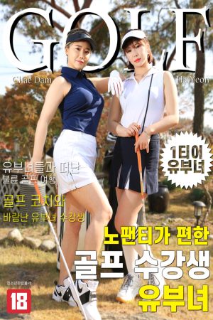 Phim Những Cô Nàng Xinh Đẹp Ở Lớp Golf Quên Mặc Đồ Lót - 노팬티가 편한 골프 수강생 유부녀 PhimChill Vietsub (2021)