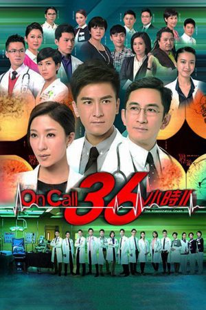 Phim SỨ MỆNH 36 GIỜ 2 - On Call 36 Hours 2 PhimChill Vietsub (2013)