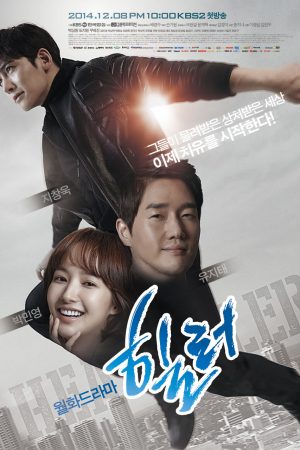 Phim Người Hùng Của Em - Healer PhimChill Vietsub (2014)