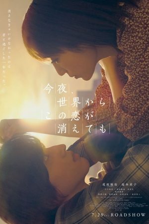 Phim Đêm Nay Dẫu Tình Yêu Này Biến Mất Khỏi Thế Gian - Even if This Love Disappears from the World Tonight PhimChill Vietsub (2022)