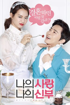 Phim Cô Dâu Nổi Loạn - My Love My Bride PhimChill Vietsub (2014)