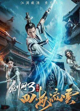 Phim Kiếm Võng Chi Tứ Hải Lưu Vân - The Fate Of Swordsman PhimChill Vietsub (2017)