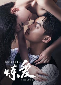 Xem phim Yêu Đớn Đau tập full PhimChill Thuyết Minh HD Vietsub Phim Trung Quốc-Lust，Love